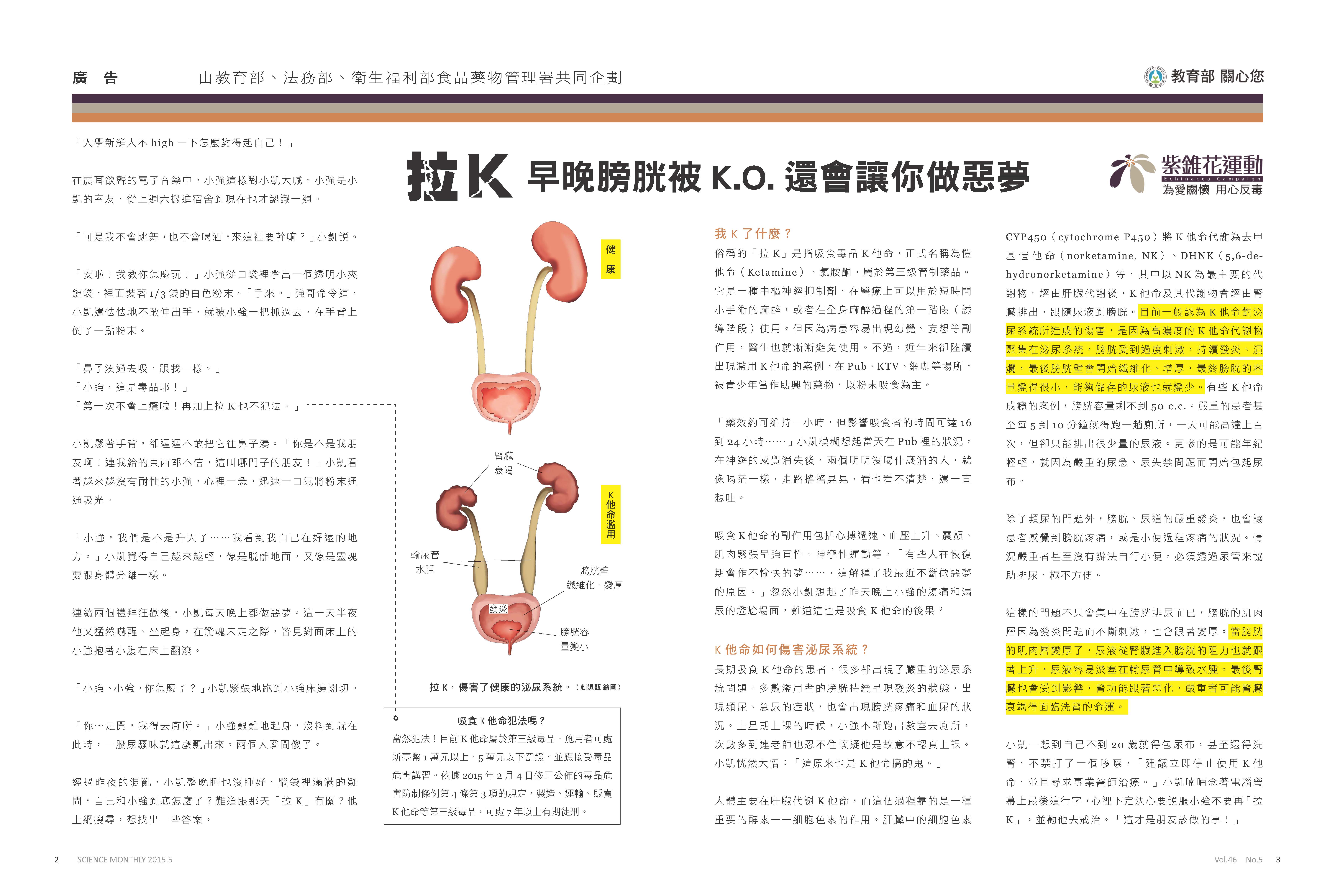 拉K 早晚膀胱被 K.O.還會讓你做惡夢