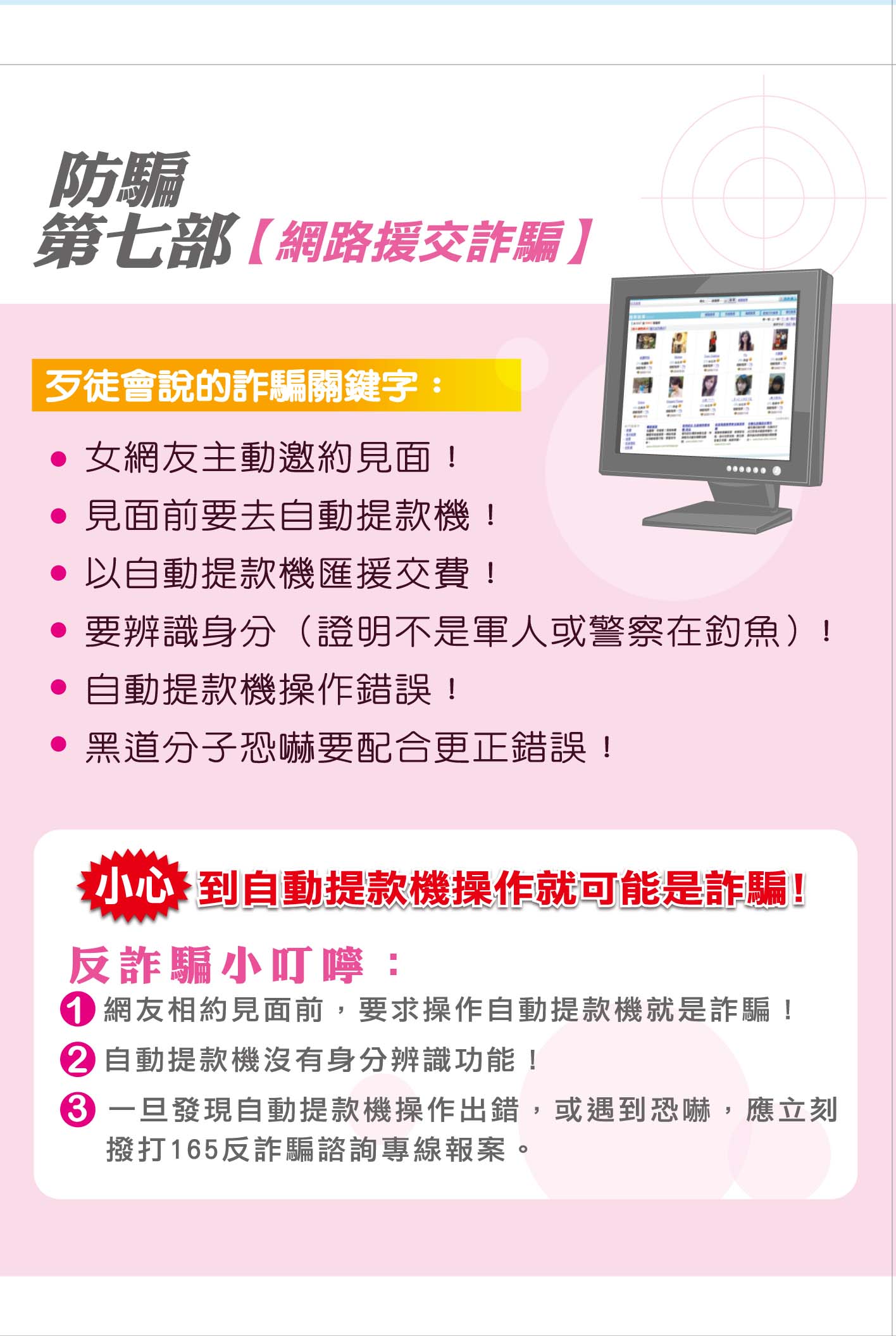 你寂寞嗎？小心！傷了荷包，又傷心。