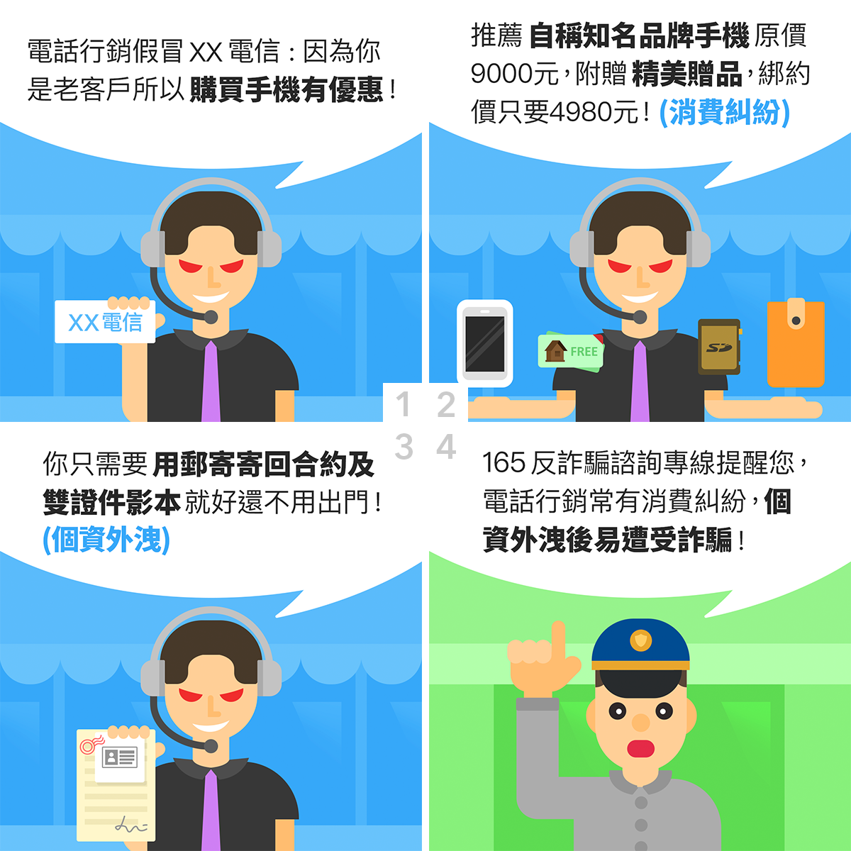 可能個資外洩