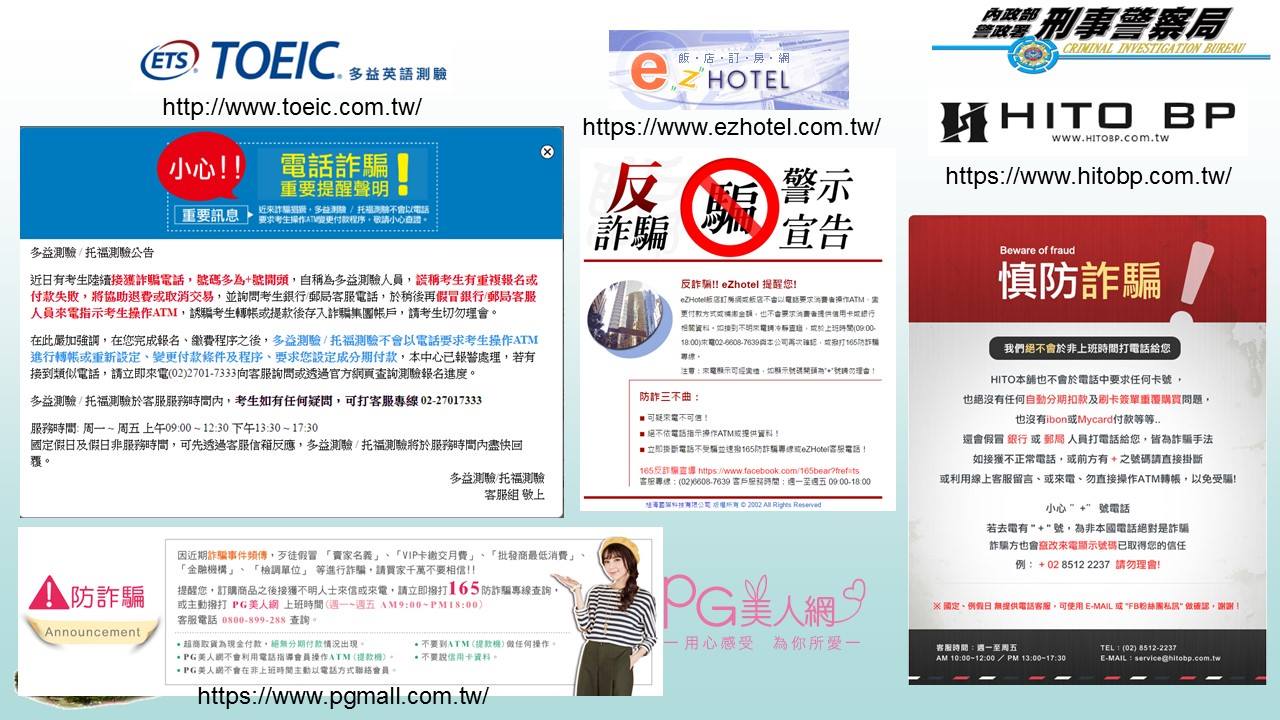 請民眾多留意宣導警語
