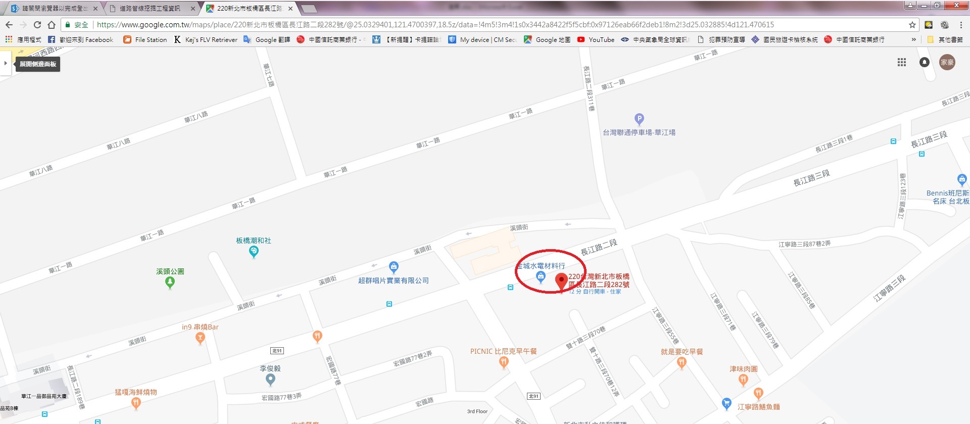 板橋區長江路二段282號(手孔提升1只)道路施工